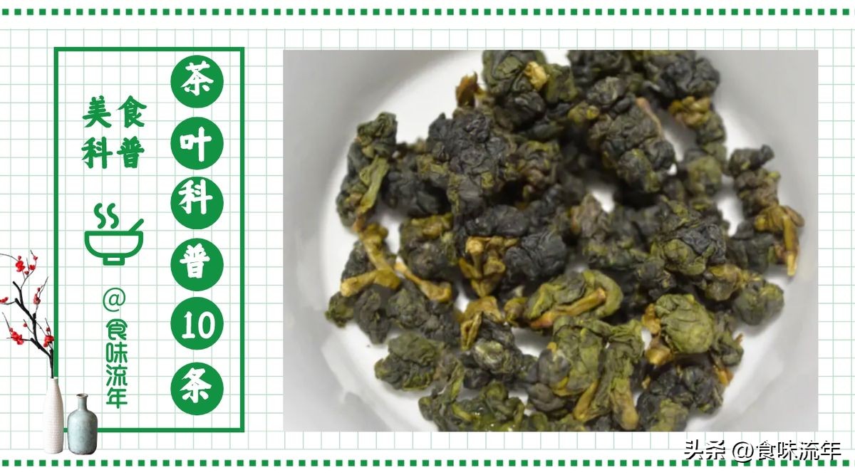 茶叶的基础知识茶之源图文,爱喝茶的你必须了解的茶叶冷知识