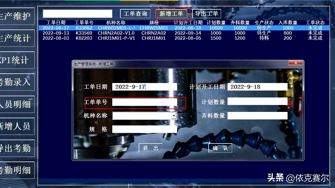 excel车间生产管理系统模板制作,excel可视化数据分析按天生成图表