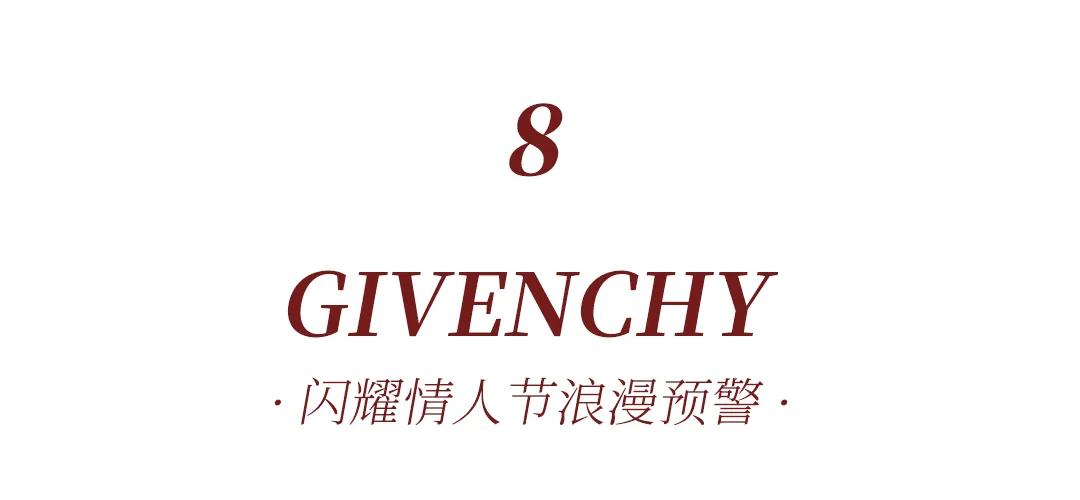 心动时刻大胆示爱，2022大牌情人节限定来了