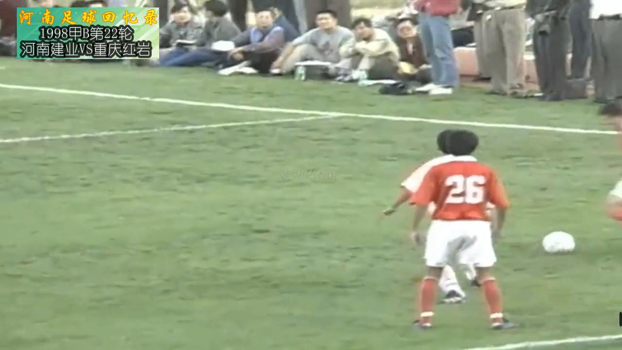 足球回忆录2018法国阿根廷,1998甲b联赛河南建业