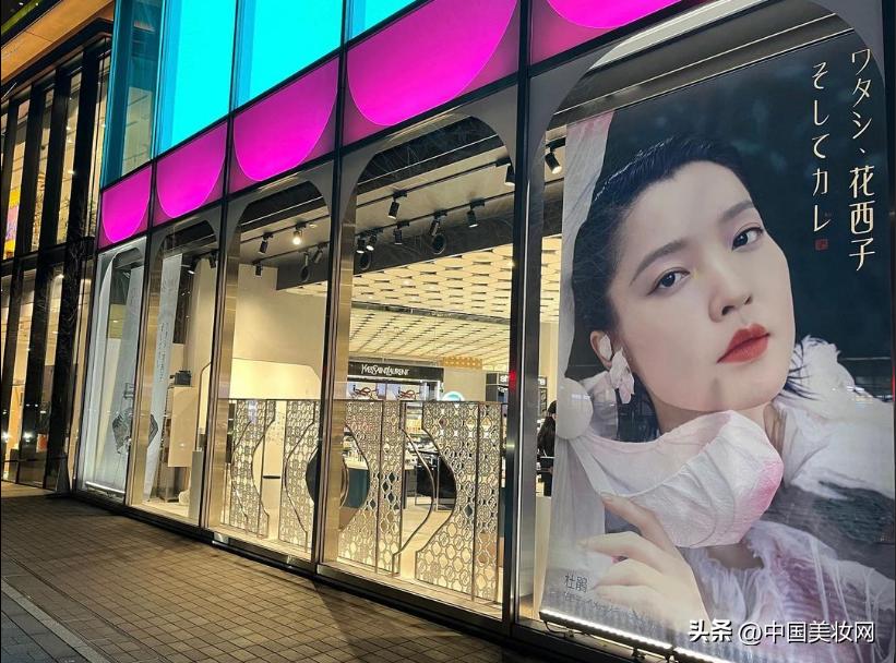 花西子、恋火、滋色纷纷押注，2023出海阵地变了