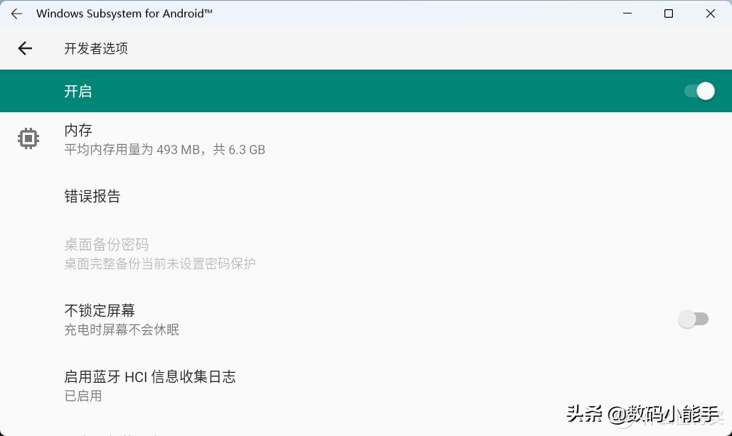 windows11安装保姆级教程,windows11安装安卓app教程