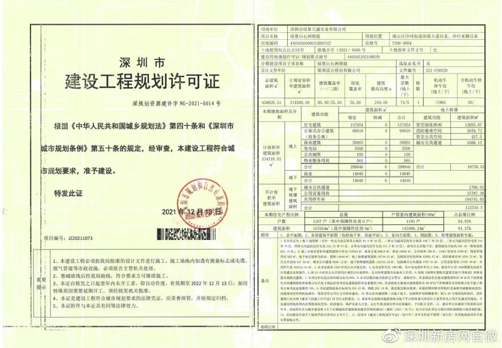 深圳地铁1号线多少个站,深圳地铁1-20号线