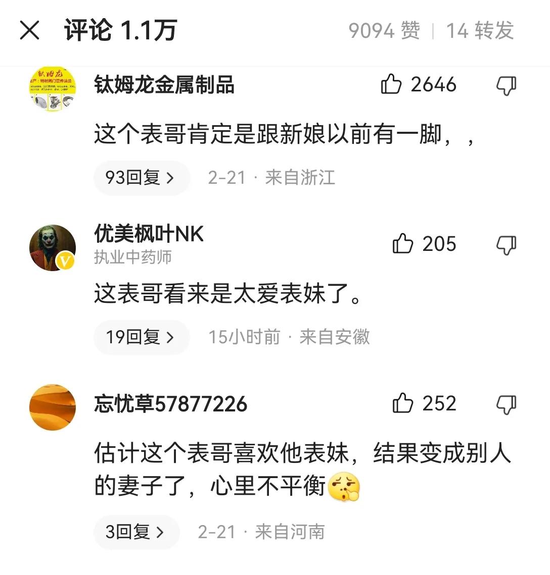 新郎结婚现场遭到新娘表哥掌掴,婚礼现场新郎被打兄弟们霸气反击