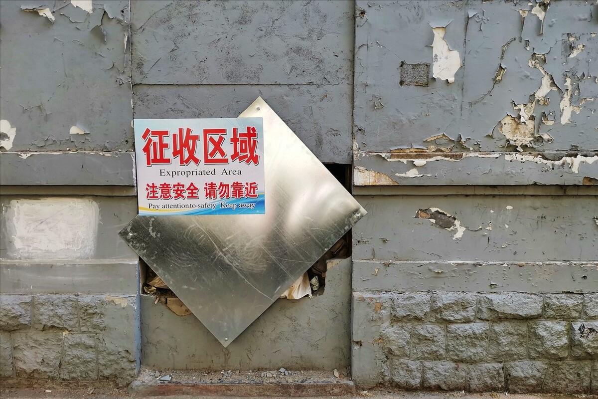 以租代征农民土地是否合法,以租代征国家新政策2021怎么补偿