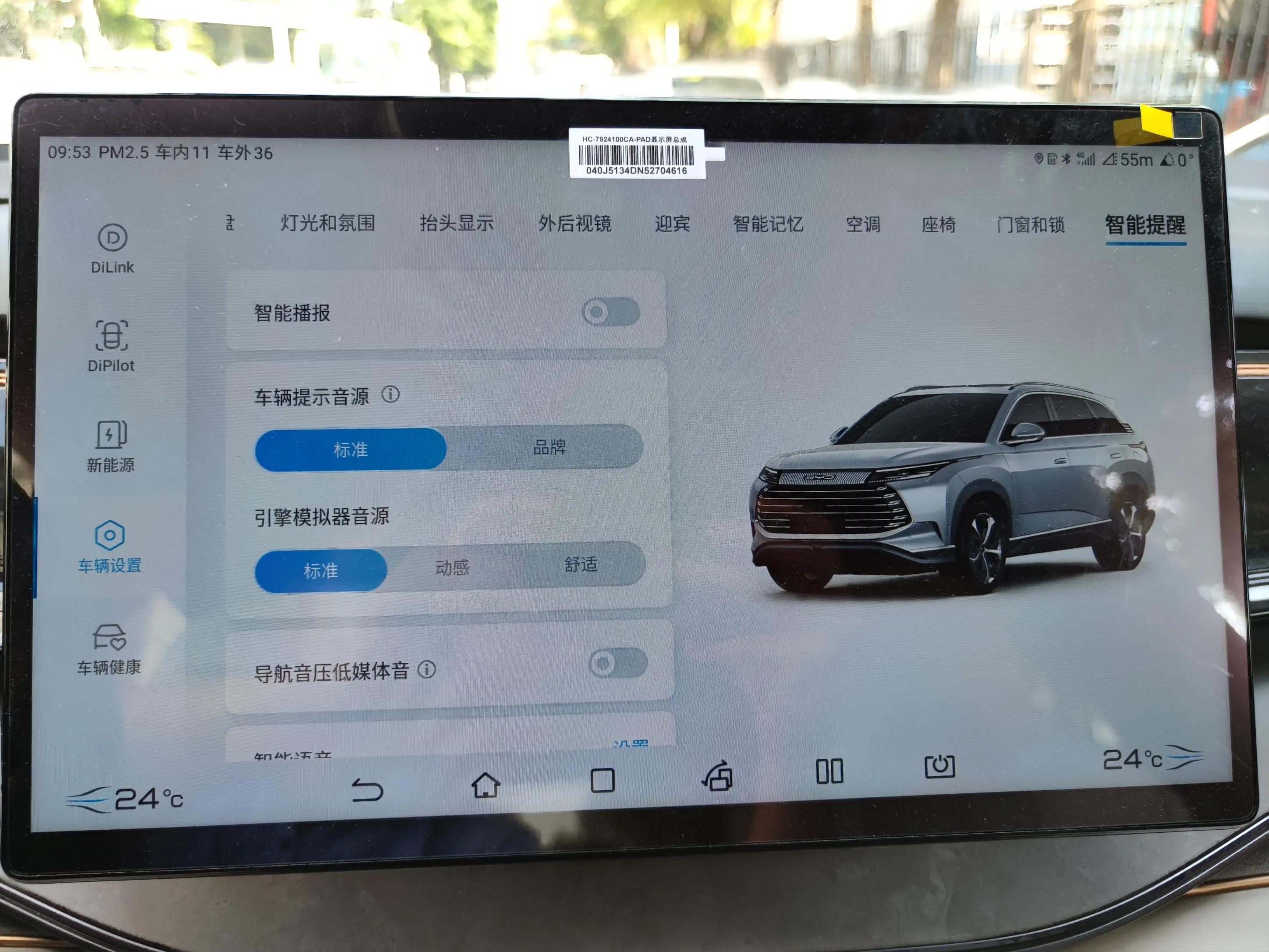 护卫舰07界面,护卫舰07实体按键