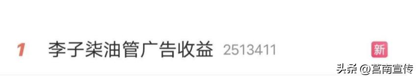 李子柒最近youtube收入,李子柒近况曝光每月狂赚78万