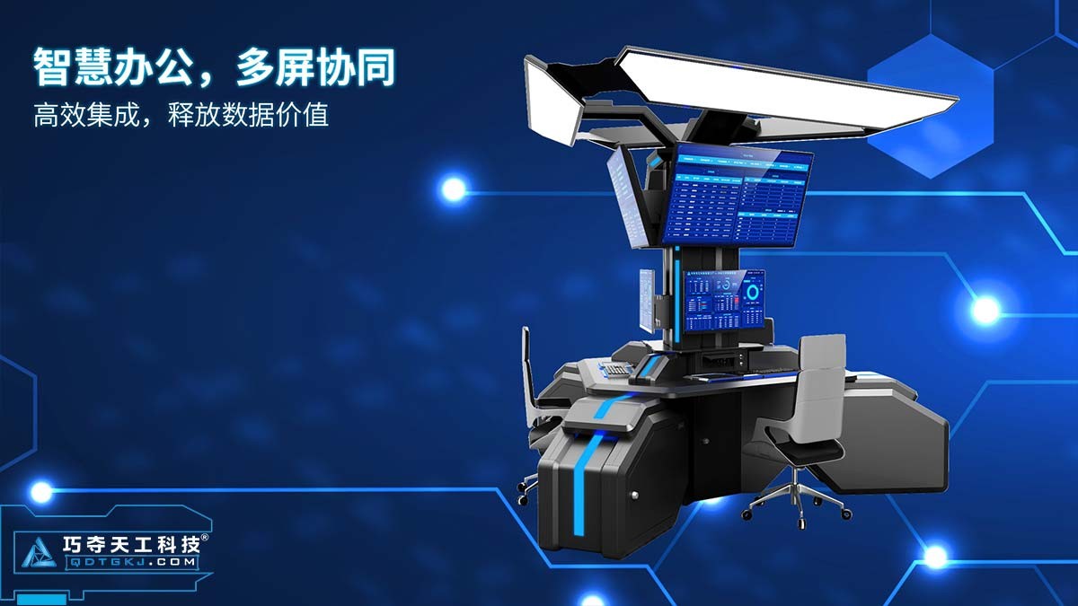 重塑美学、功能、品质体验，数据分析展示中心，为智慧办公而生