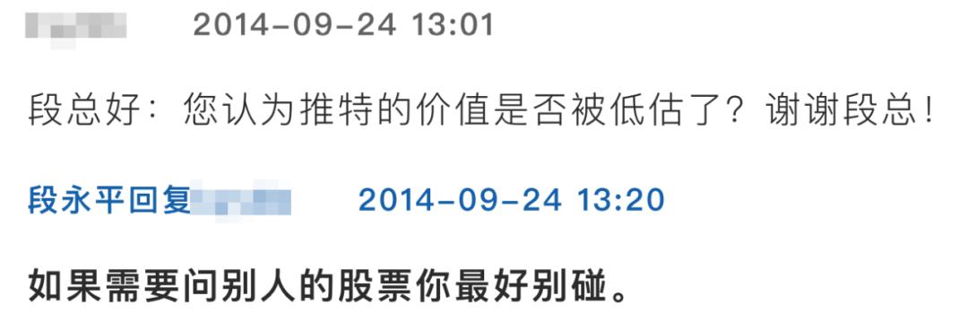 段永平买腾讯,段永平不要借钱买股票