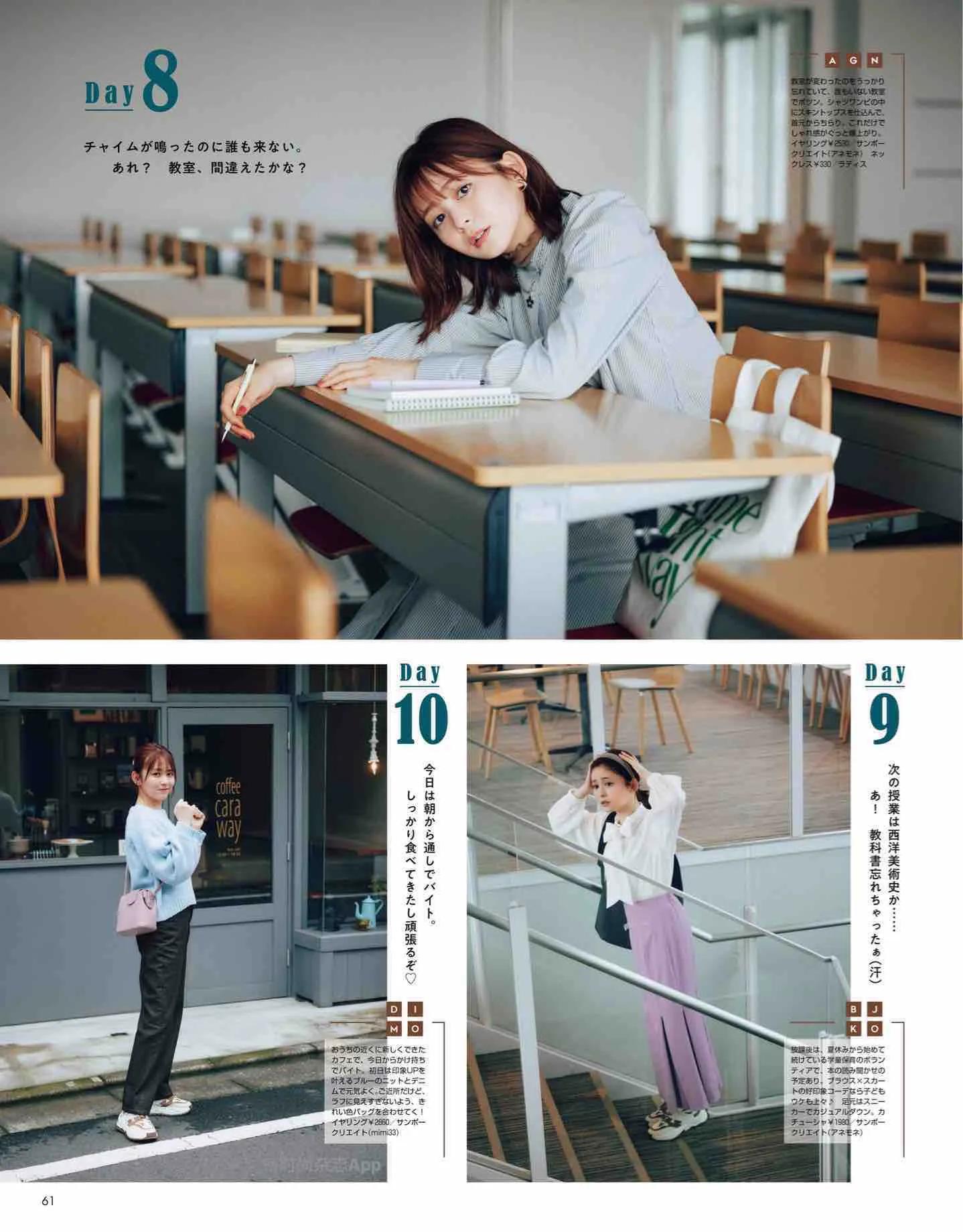 日本杂志丽人同款,nonno杂志官网地址