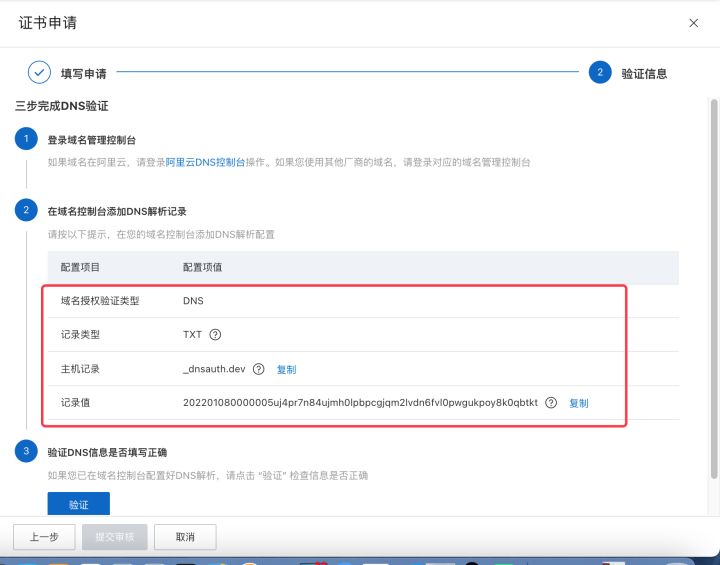 阿里云https证书在哪里下,阿里云已有域名怎么升级https