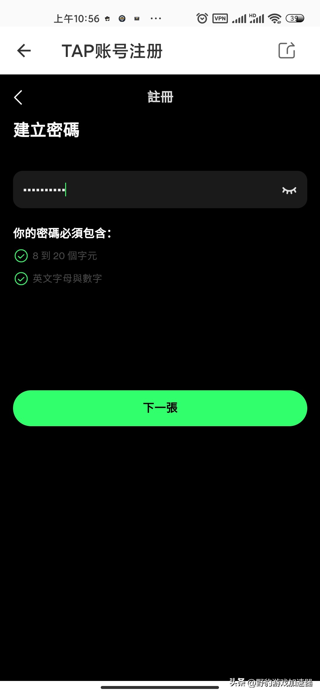 火炬之光国服pc端tap账号怎么登录,火炬之光电脑端能用tap账号登录吗