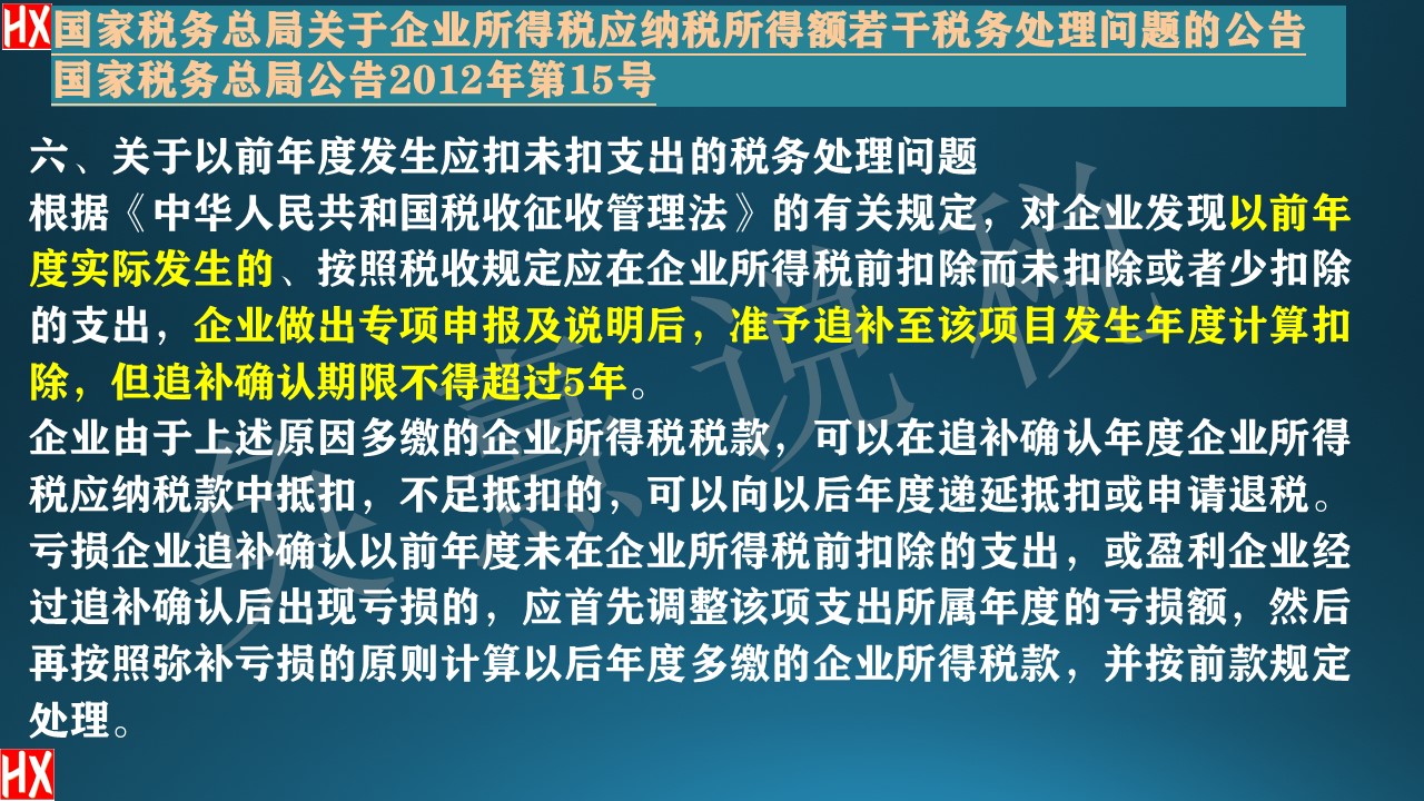 一次性扣除的固定资产折旧调整,固定资产折旧额税法全额扣除