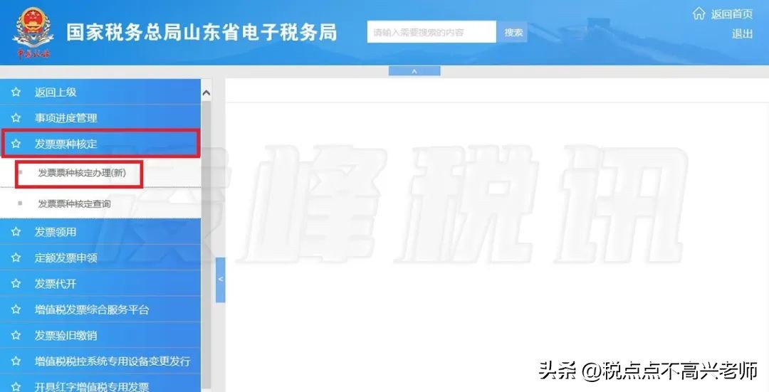 增值税专用发票票种核定,发票票种核定全套流程
