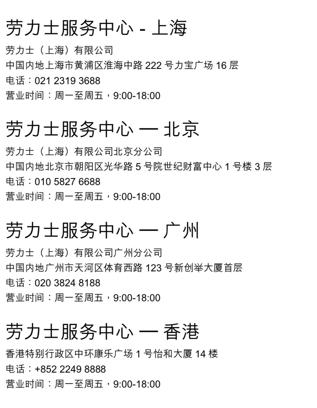 劳力士推荐十年保养一次,劳力士126331玫瑰金多久保养一次