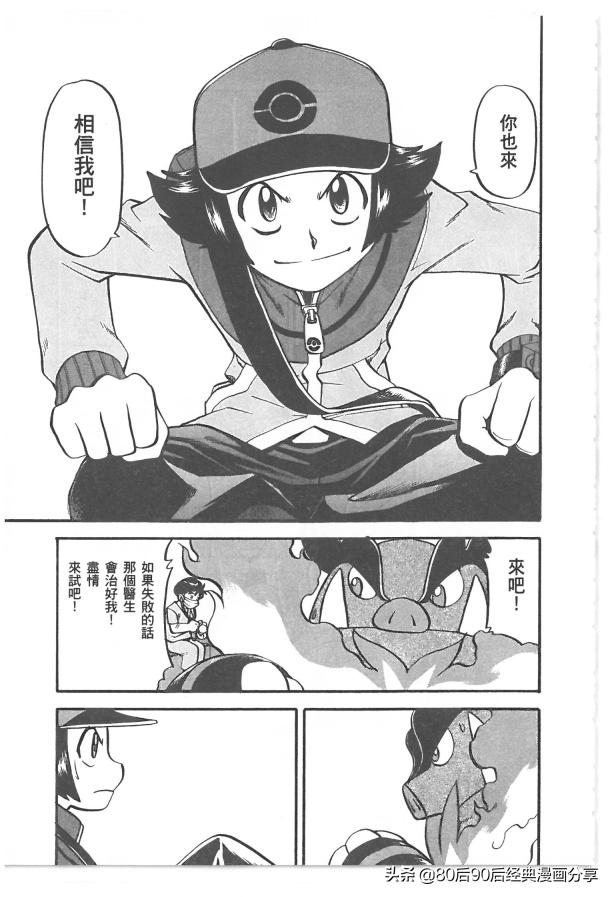 精灵宝可梦788集完整版,精灵宝可梦788上集