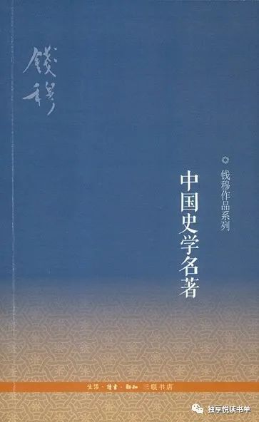历史书籍推荐中国史内容,必读书籍中国史