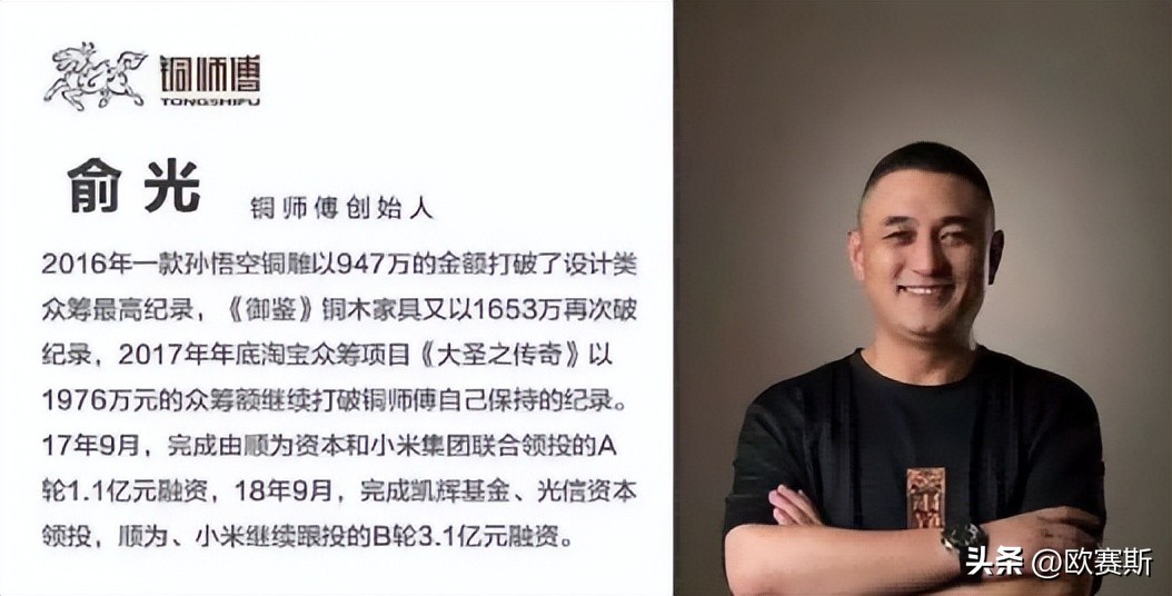 铜师傅上市,铜师傅的利润空间