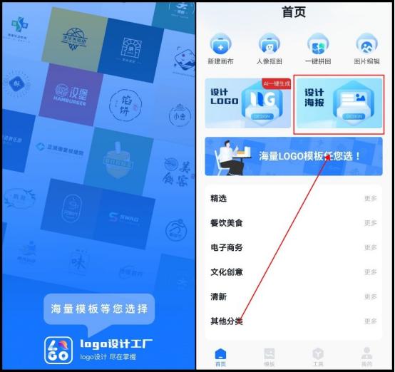 海报设计模板免费网站有哪些,各种海报设计模板软件