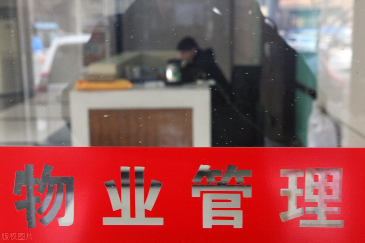 业主拒交物业费怎么解决,业主找理由拒交物业费该怎么办