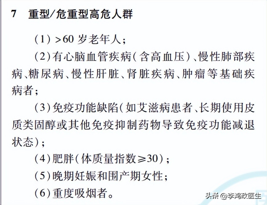 治疗新冠的特效药辉瑞,新冠特效药辉瑞