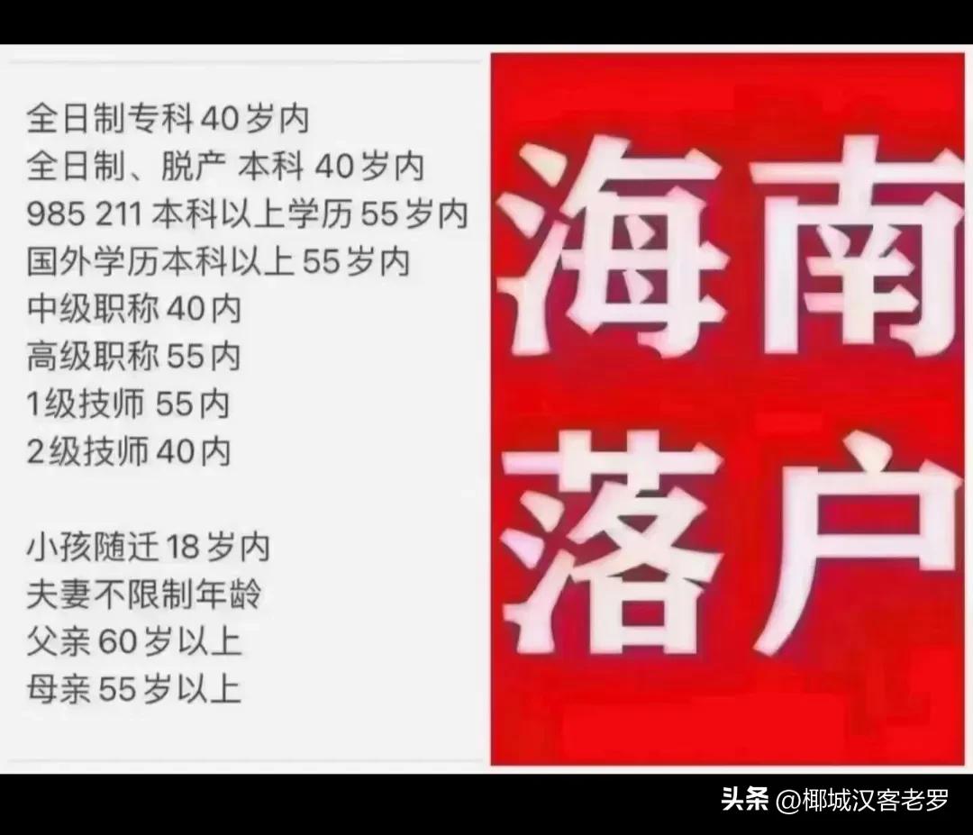 海南中考移民事件,海南中高考新政