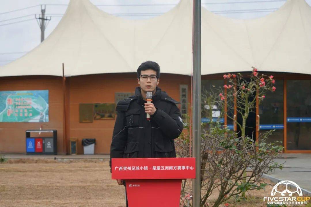 广西贺州足球小镇星耀五洲杯,广西足球小镇星耀五洲杯直播