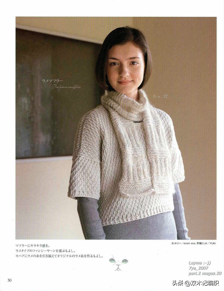 大牌围巾的编织教程简单又漂亮,好看的女士围巾编织