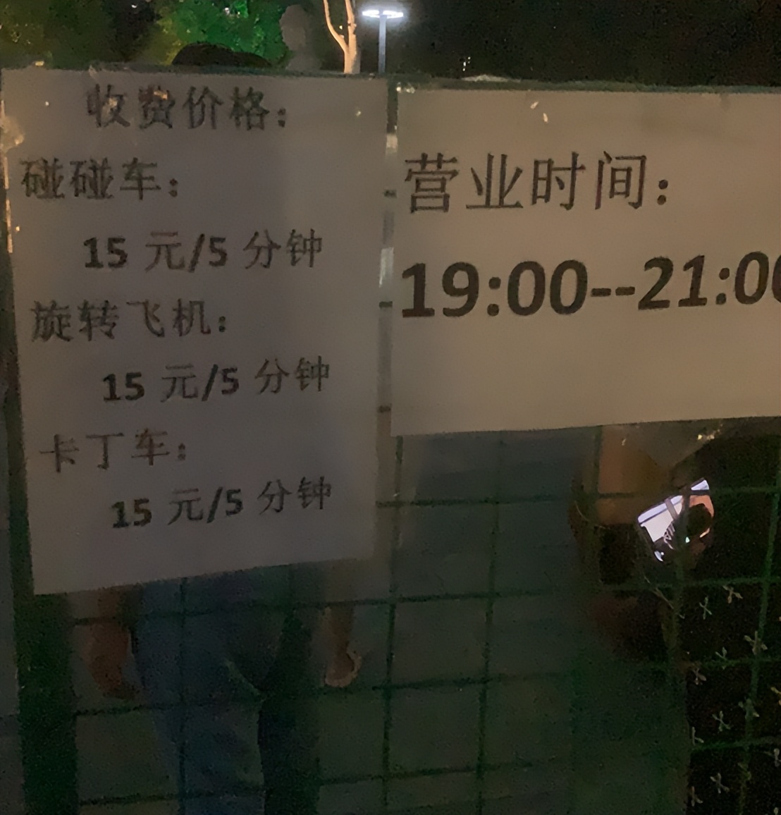 一个小小“碰碰车”引发的大“学案”