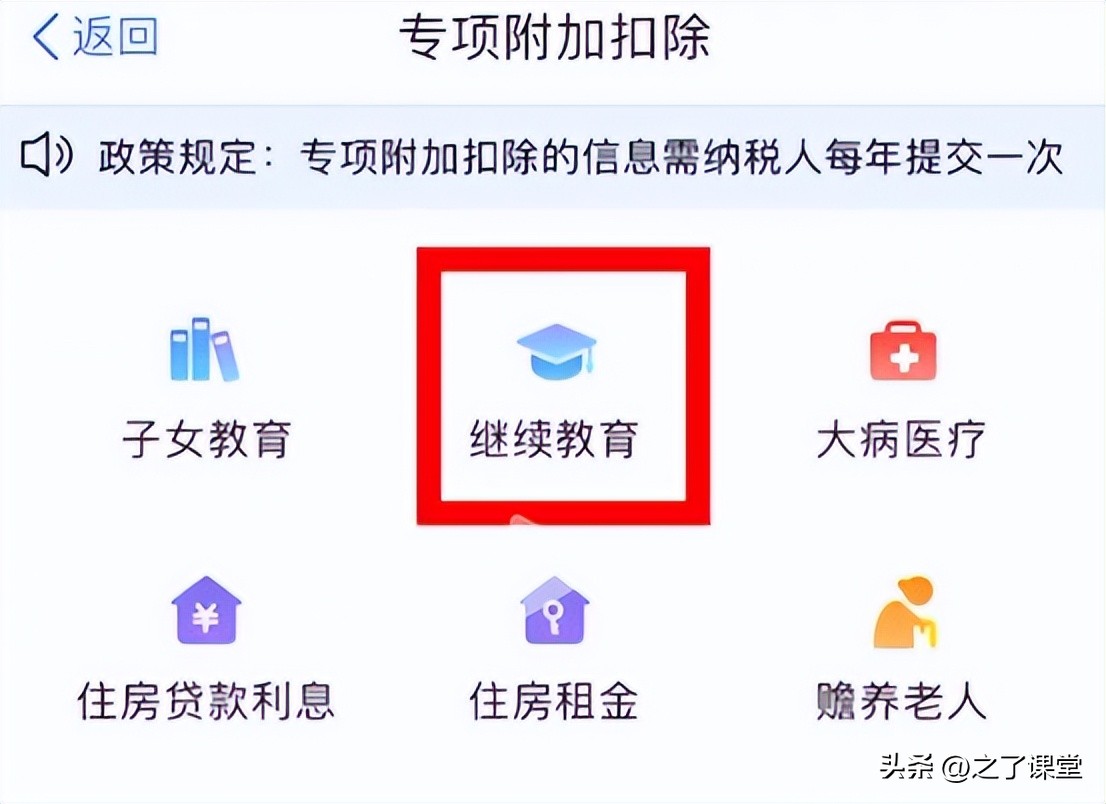 会计个税申报步骤和流程,个税申报会计实操