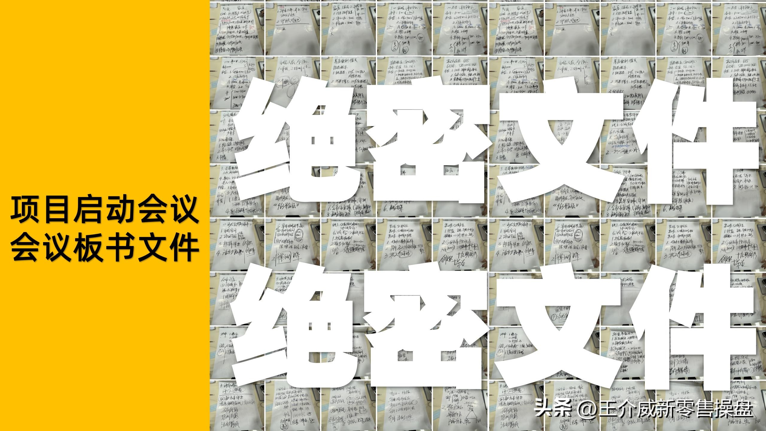 王介威：代理商市场开发一对一沟通话术┆代理商团队复制团队裂变