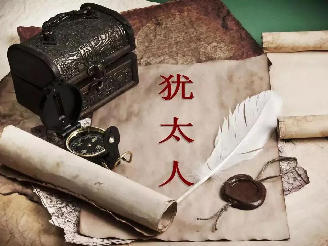 这就是现在的以色列之傲慢的犹太人