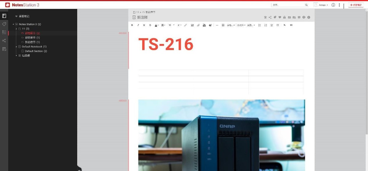 新手轻松玩转的NAS丨威联通TS-216+东芝N300开箱体验