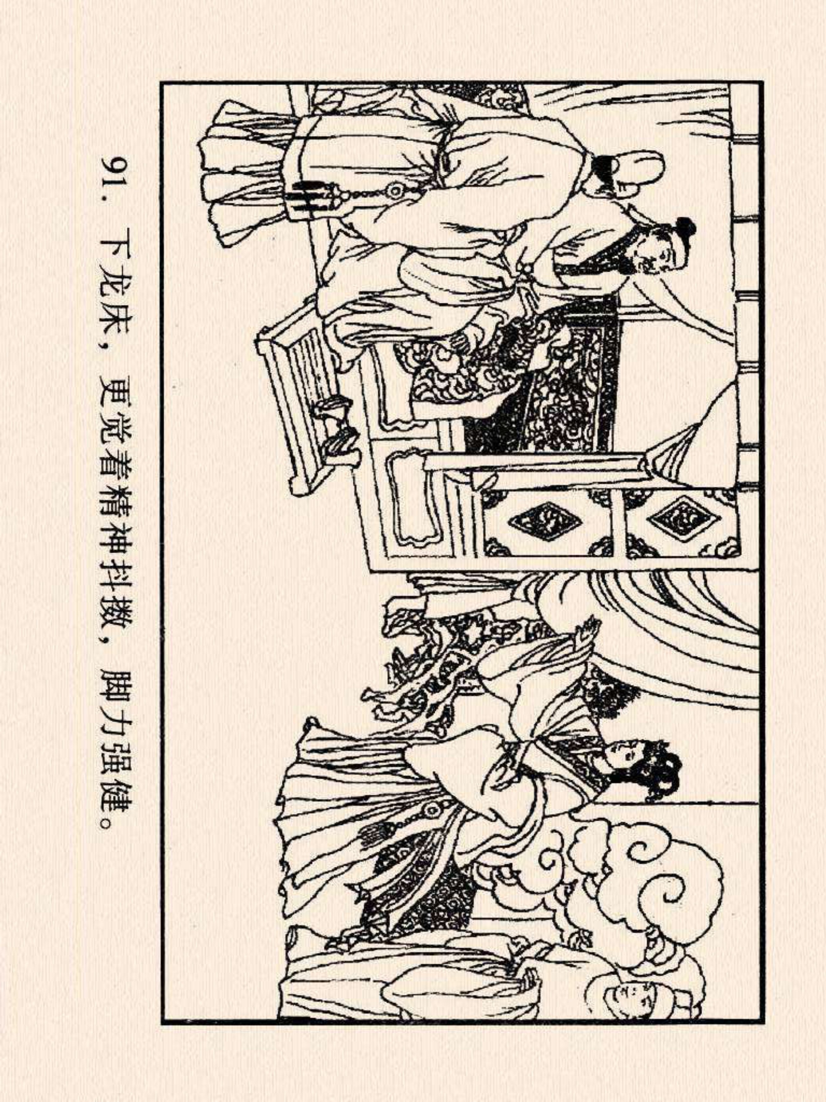 西游记连环画故事选22,连环画西游记28智战三魔