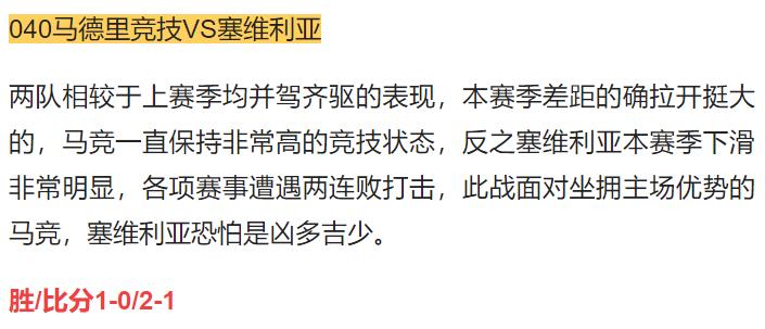 今日竞彩推荐比利亚雷vs赫菲塔,竞彩赫罗纳