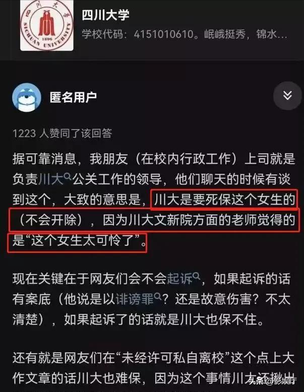 “拒招川大学生”通知被撤回，电话轰炸，连律所都感到了害怕！