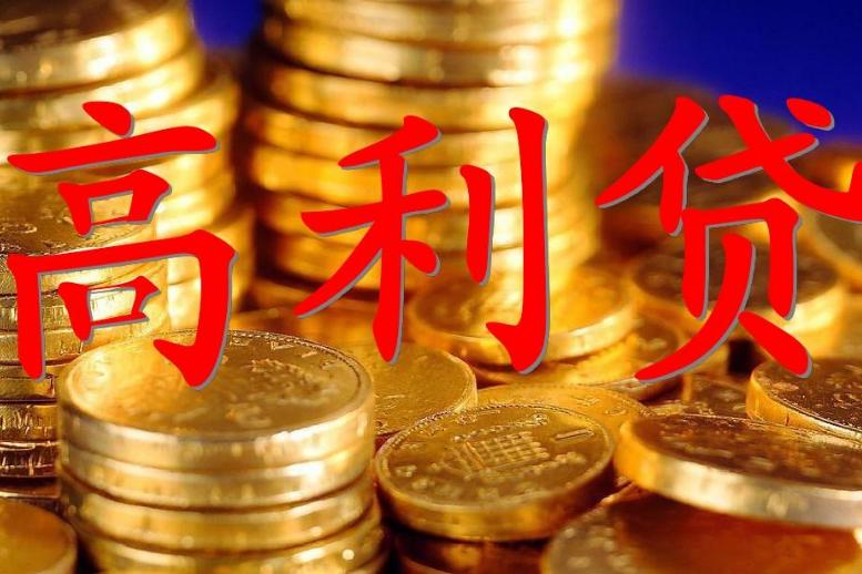 年轻小伙儿带领村民撸网贷案例,90后小伙带领全村疯狂网贷