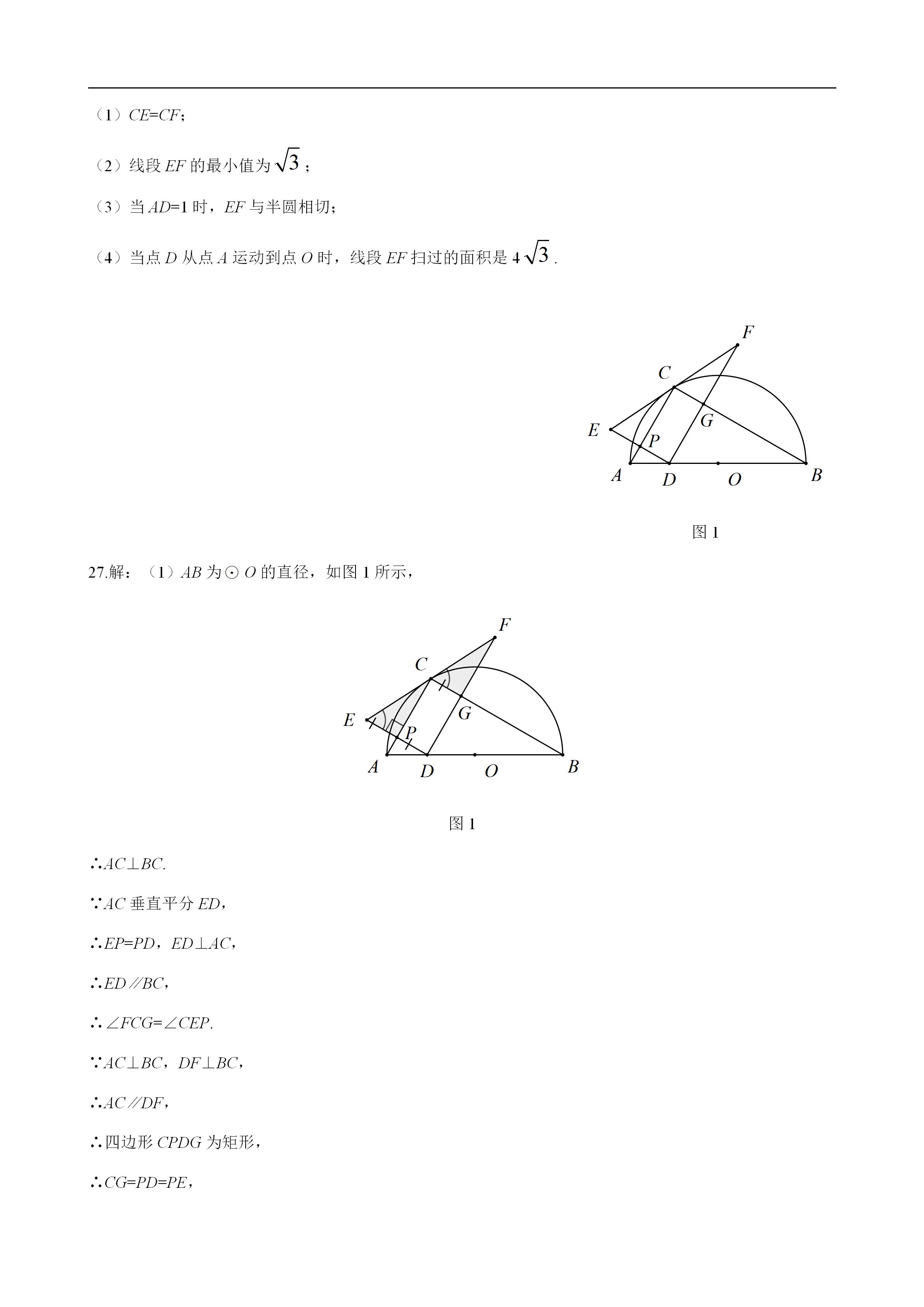 平面几何100道及答案,二次函数与几何综合解题技巧