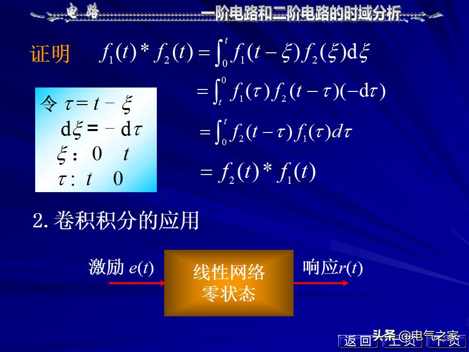 邱关源电路第六版讲解全集,电路第五版邱关源知识总结