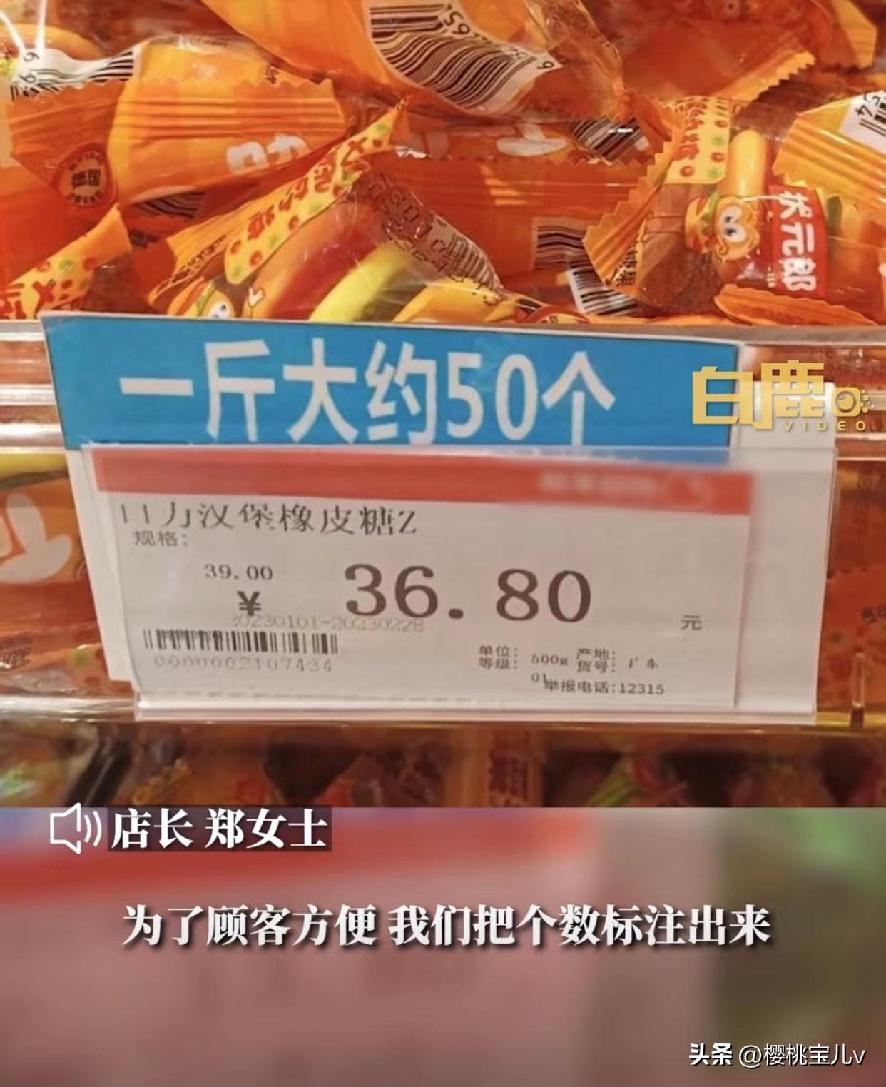 合肥一超市给商品标注一斤重量可购买到的个数，获得众多网友好评