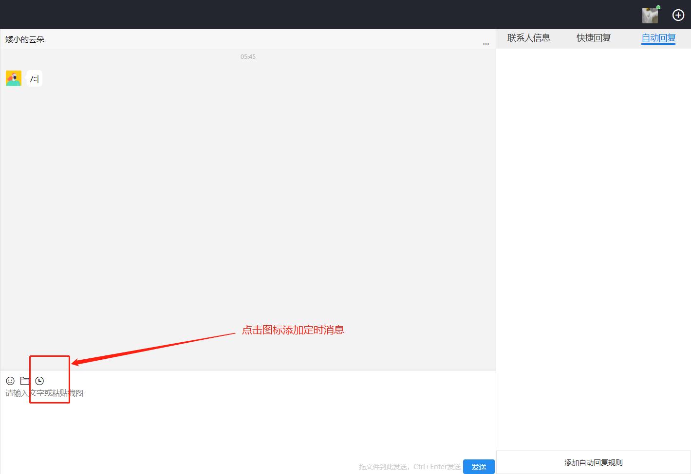 微信社群定时推送功能怎么设置,企业微信社群怎么设置自动回复
