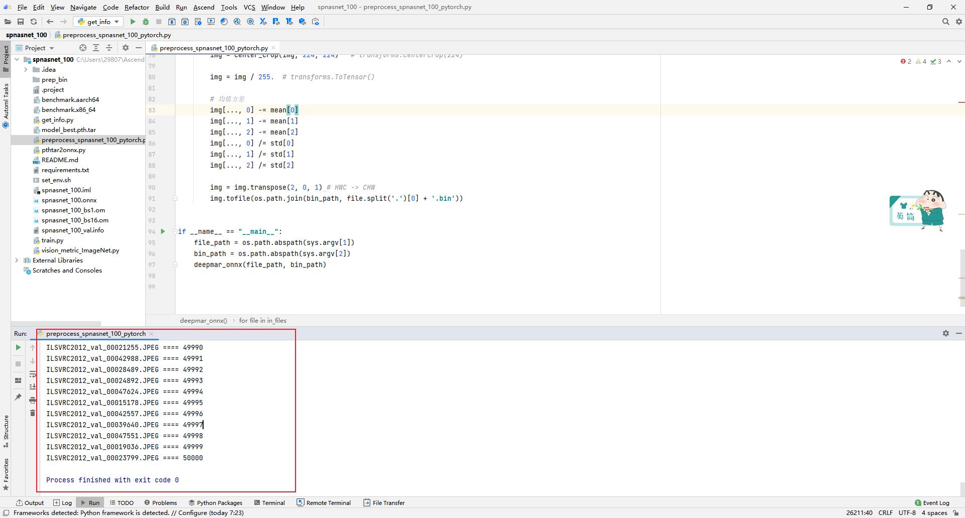 从0开始学visualstudiocode教程,极简深度学习pytorch入门