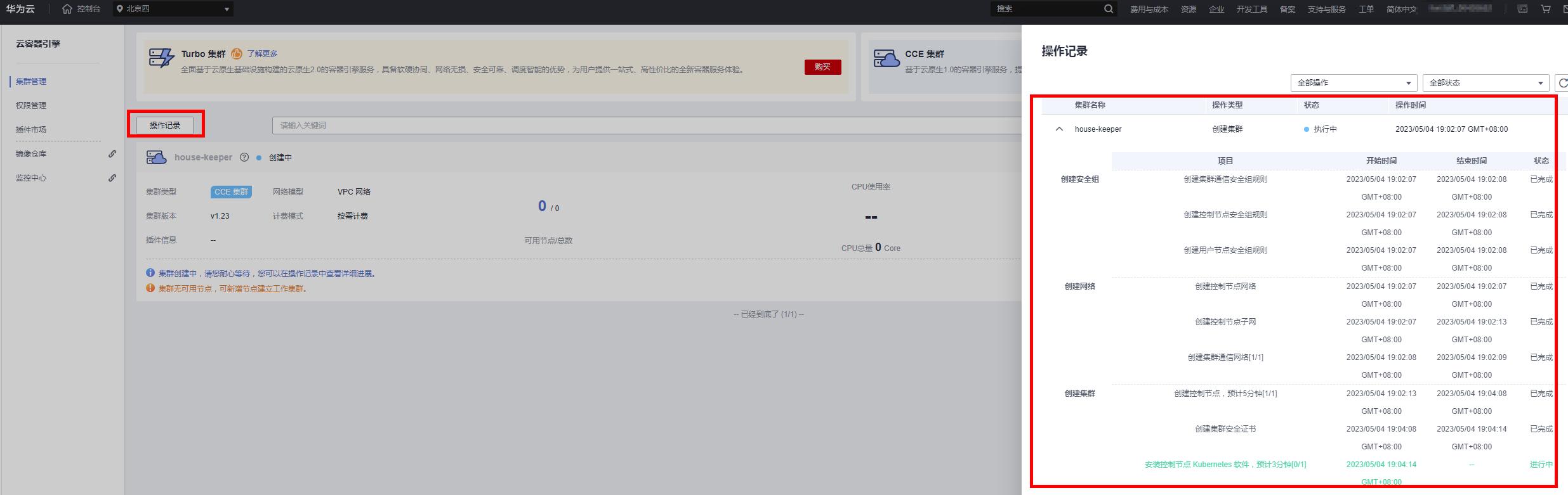 saas应用平台怎么搭建,saas云平台部署