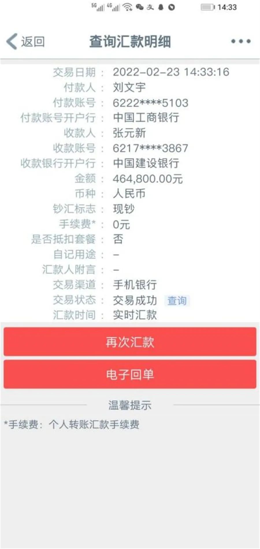 凤凰金融退款通道在哪,凤凰金融最新退款方案