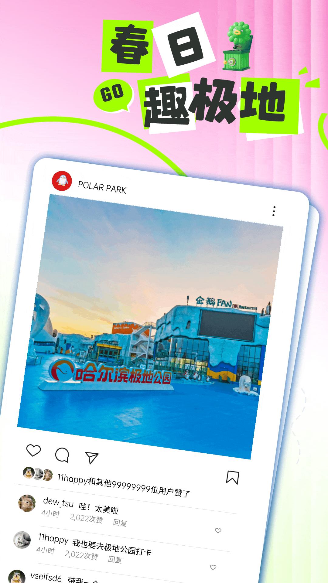 大无语事件!268元买了哈尔滨极地公园亲子票,被路人追着问了三条街!