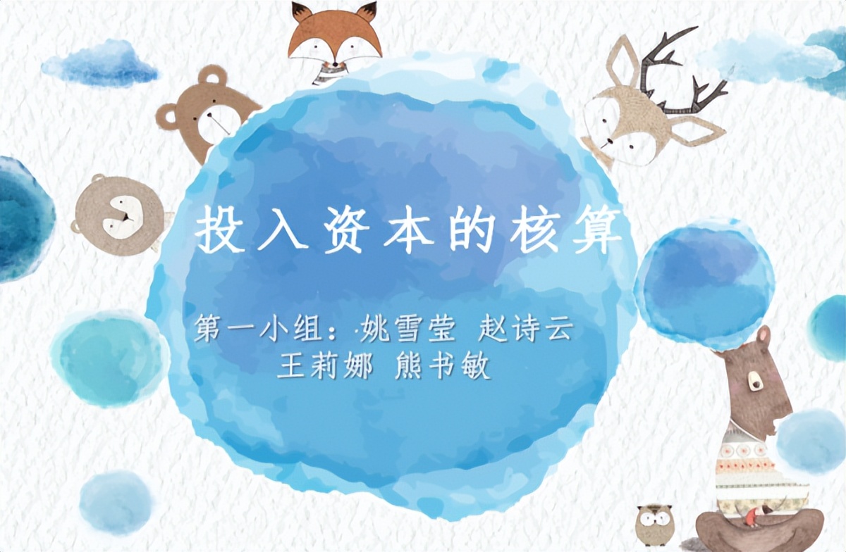 会计课程设计实例,智能会计课程案例