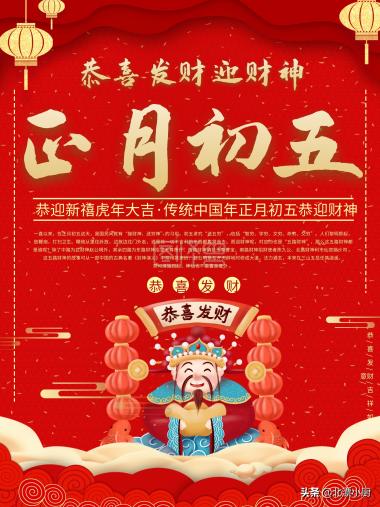 请问正月初五又叫破五是什么意思,正月初五是破五节