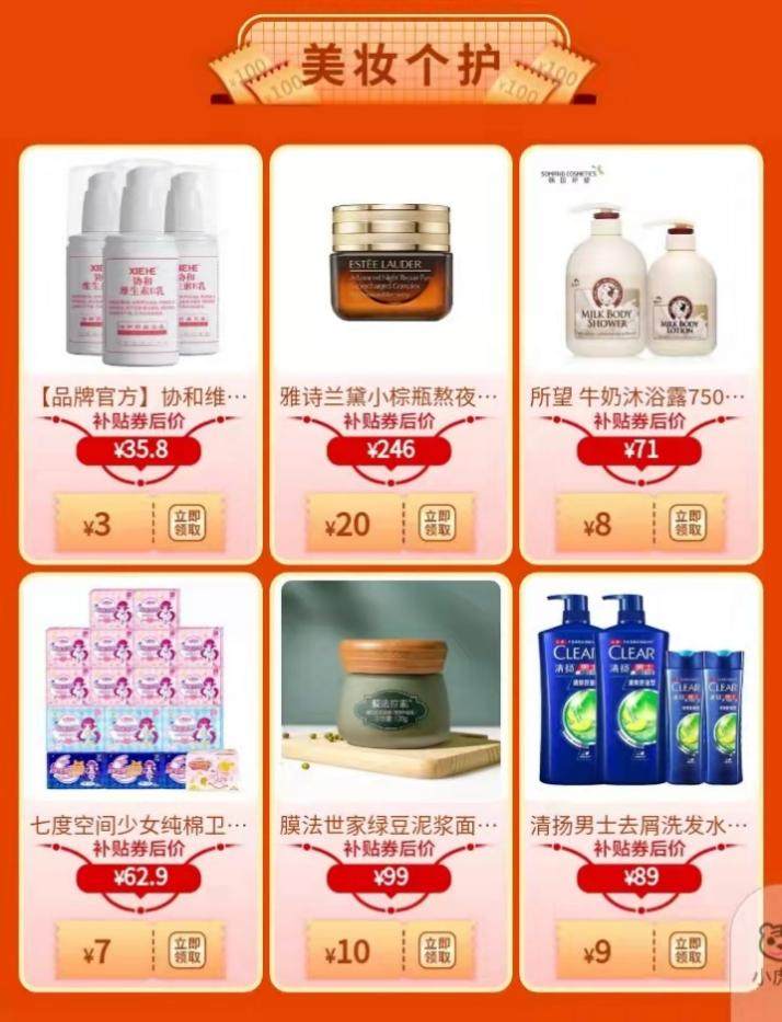 国美周年庆爆品补贴神券等你来抢,百亿补贴能用什么软件抢优惠券