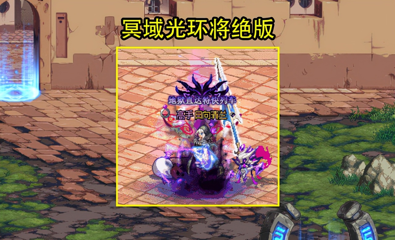 dnf110版本八个白图任务,dnf110级新副本地图