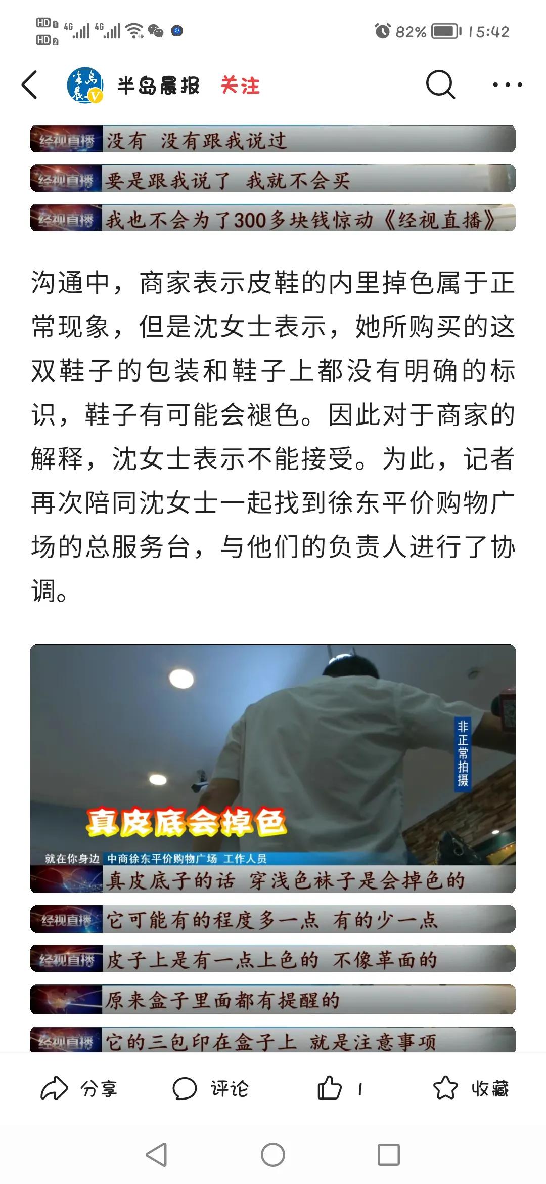 皮鞋掉色染袜子属于质量问题吗,黑皮鞋里子掉色染袜子怎么办